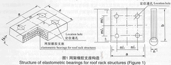 網(wǎng)架支座結(jié)構(gòu)圖