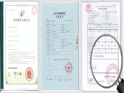 檢測(cè)報(bào)告